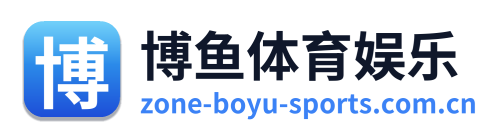 博鱼体育娱乐 Logo